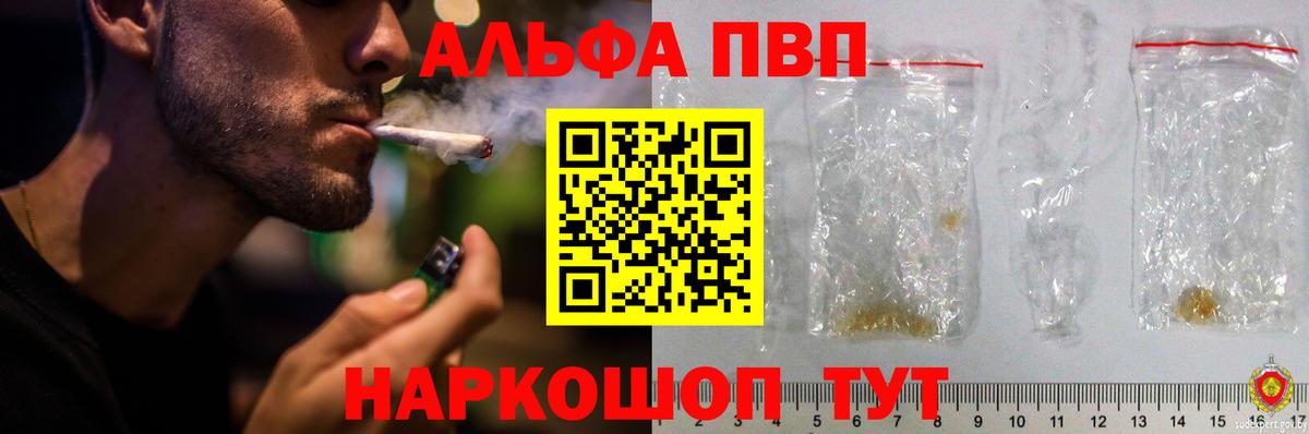 A-PVP СК  Вход с VPN  Курчатов  A-PVP VHQ  сколько стоит  А ПВП СК  Alpha PVP 