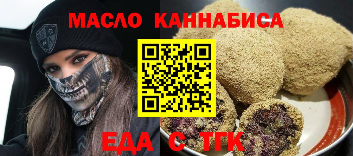 Курчатов  Canna-Cookies конопля  Вход с VPN 