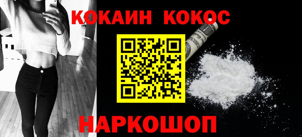 КОКАИН Эквадор Курчатов