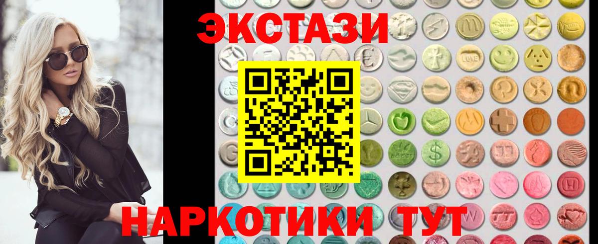 Ecstasy круглые  Экстази  Вход с VPN  площадка состав  ЭКСТАЗИ MDMA  Курчатов 