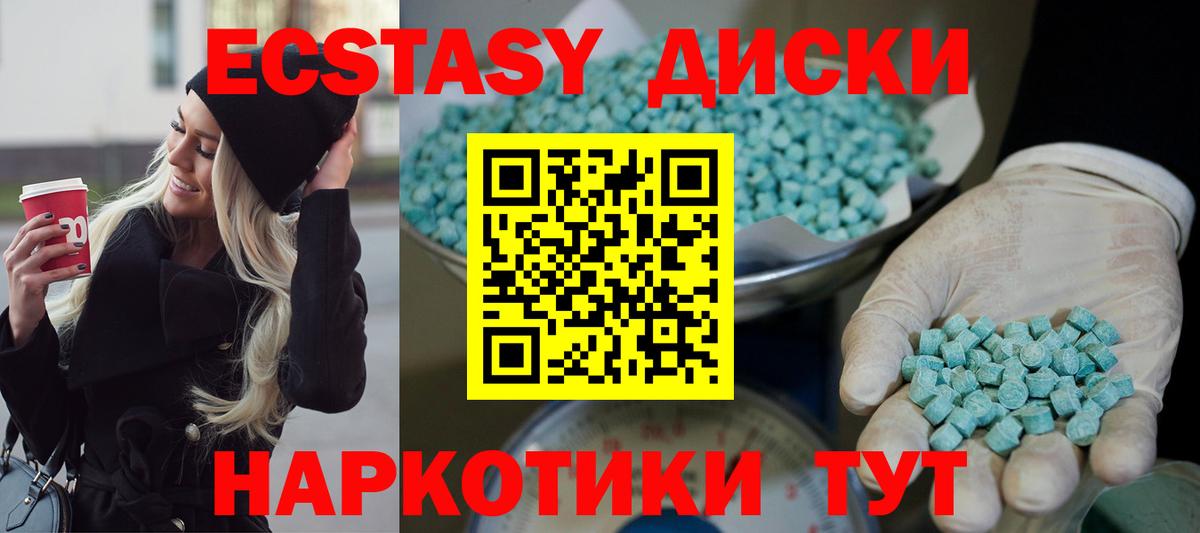Экстази 99% Курчатов