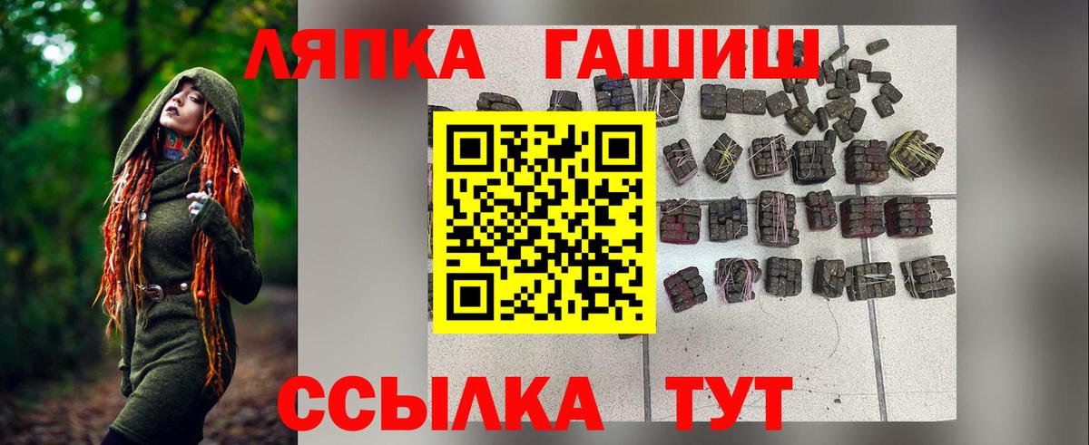 ГАШ VHQ  ГАШИШ  купить   Курчатов  Вход с VPN  ГАШИШ VHQ 