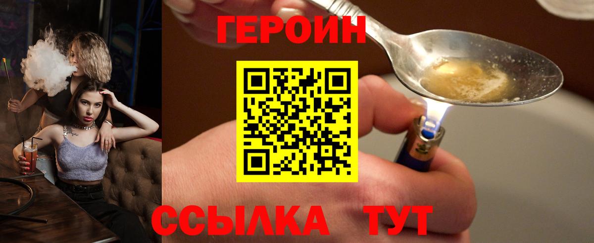 Курчатов  ГЕРОИН Афган  Вход с VPN 
