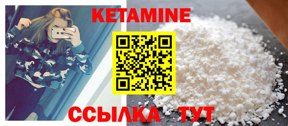 Кетамин VHQ  Вход с VPN  Кетамин VHQ  нарко площадка как зайти  Курчатов 