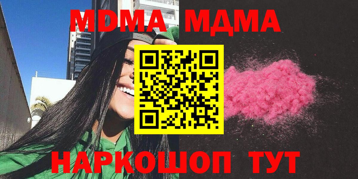МДМА Molly  МДМА молли  Курчатов  Вход с VPN 