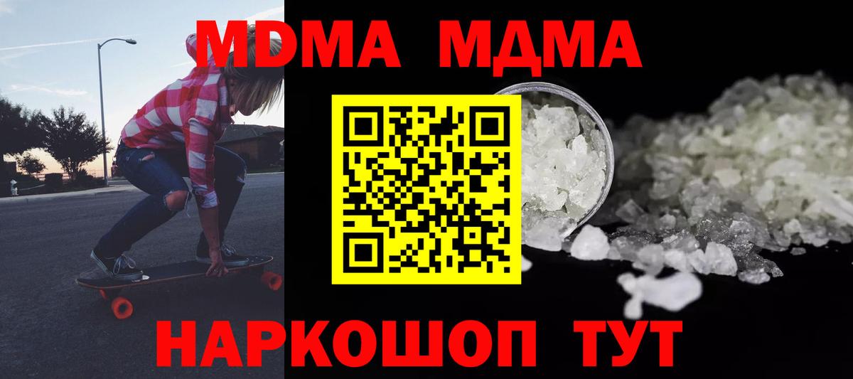 МАРИХУАНА  Вход с VPN  APVP СОЛЬ кристаллы  Курчатов  НБОМе  Cocaine  МЕФ   ГАШ 