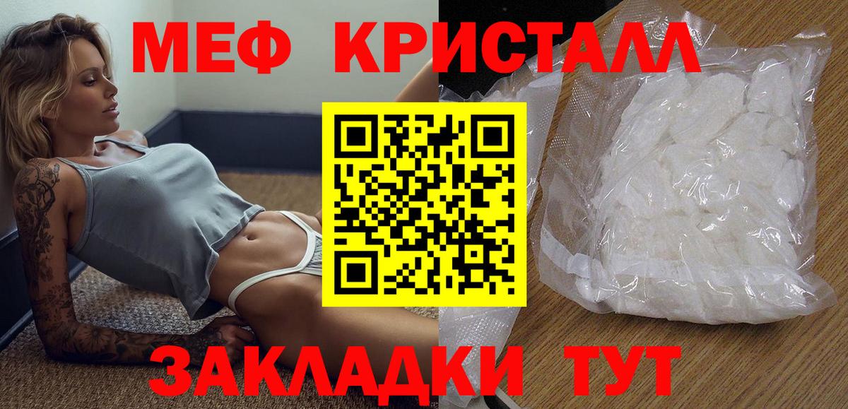 МЕФ  Мефедрон мяу мяу  МЯУ-МЯУ 4 MMC  Вход с VPN  Курчатов 