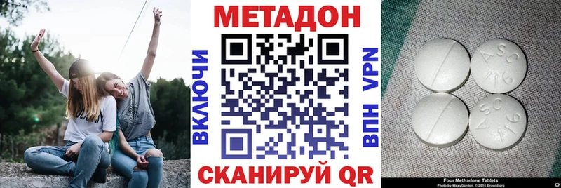 Метадон VHQ  Курчатов 