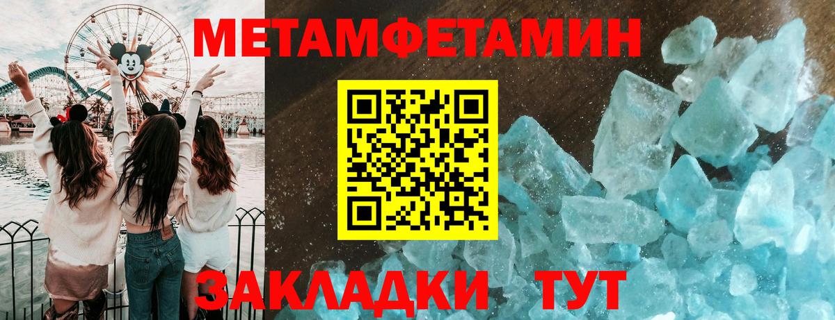 МЕТАМФЕТАМИН пудра  Вход с VPN  МЕТАМФЕТАМИН  Курчатов  МЕТАМФЕТАМИН пудра 