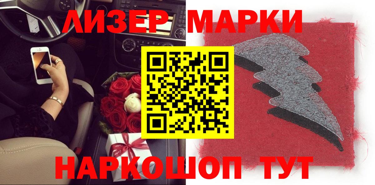 Марки N-bome 1,8мг Курчатов