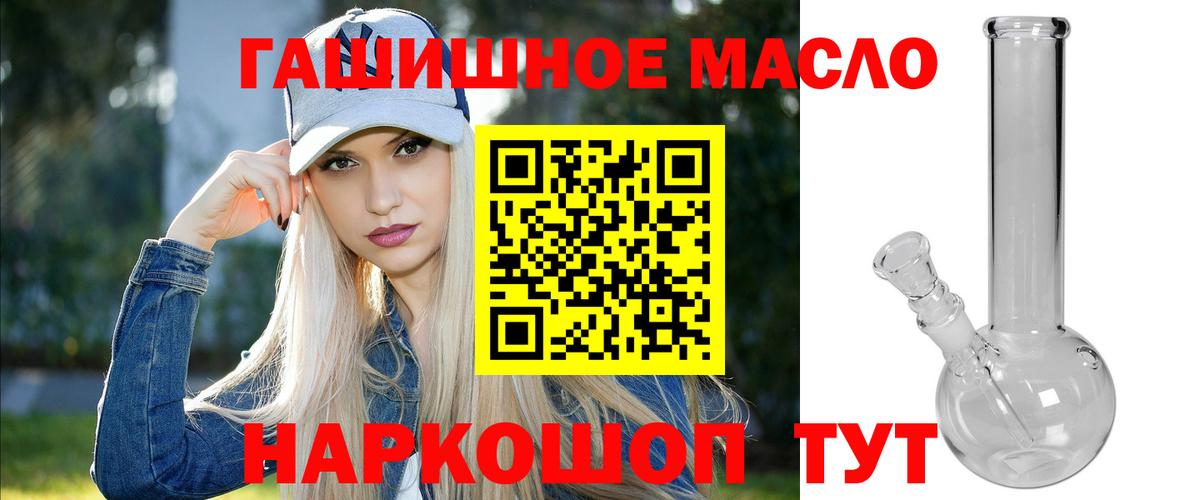 где купить наркотик  Дистиллят ТГК вейп с тгк  Дистиллят ТГК вейп с тгк  Вход с VPN  Курчатов 
