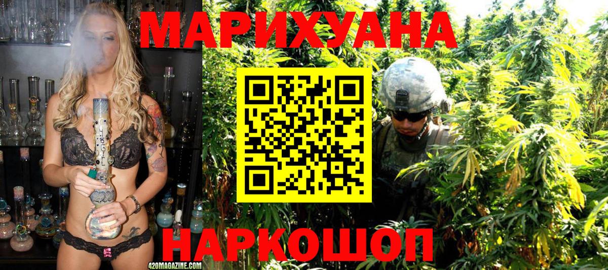 Бошки марихуана AK-47 Курчатов